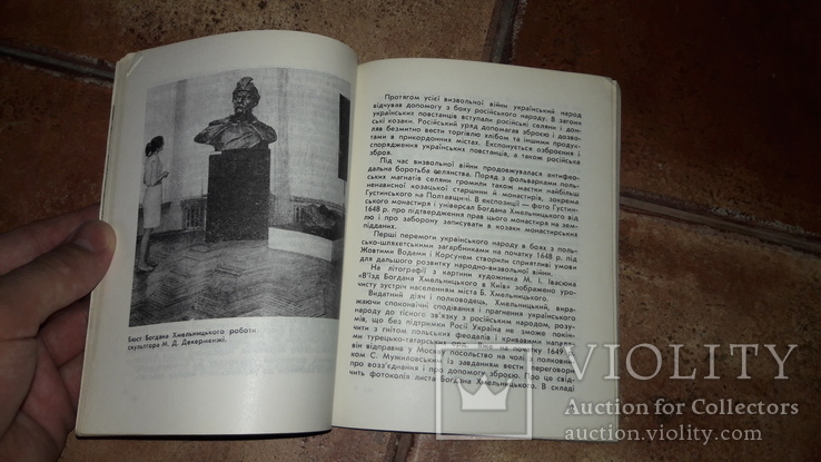 Полтавський краєзнавчий музей путівник Полтава 1971, фото №4