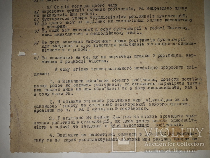 1932 год.кривой рог.письмо главбуху ленинского рабкоопа., фото №6