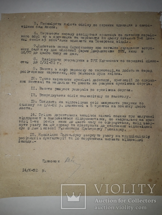 1932 год.кривой рог.письмо главбуху ленинского рабкоопа., фото №7