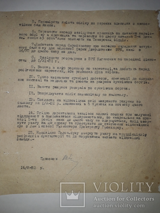 1932 год.кривой рог.письмо главбуху ленинского рабкоопа., фото №8