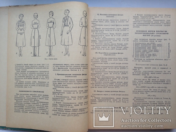 100 фасонов женского платья  Минск  1962  387 с. ил. Большой формат 210х270 мм., фото №5