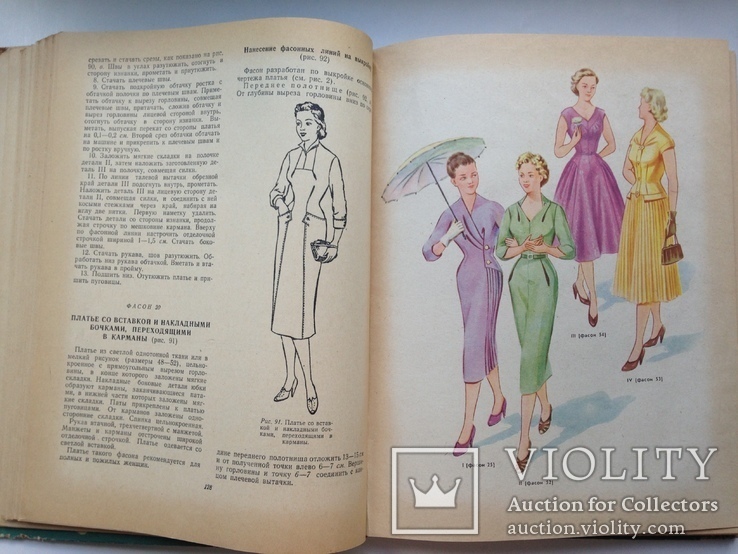 100 фасонов женского платья  Минск  1962  387 с. ил. Большой формат 210х270 мм., фото №7