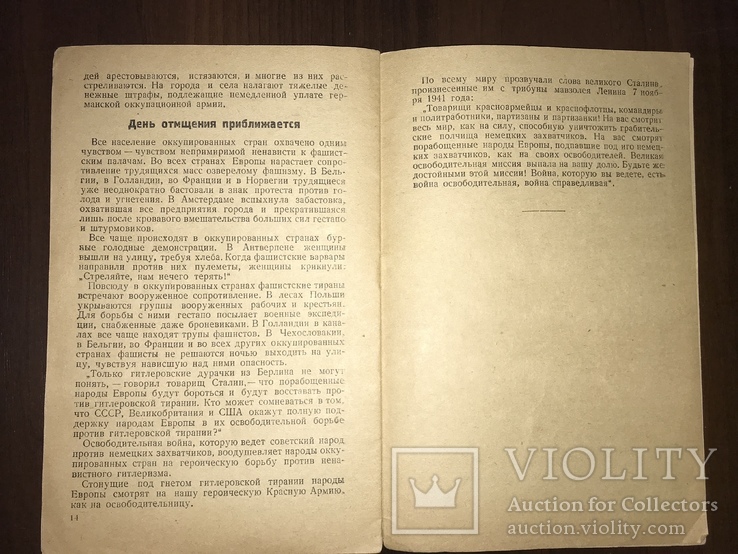 1941 Режим насилия и порабощения, фото №9