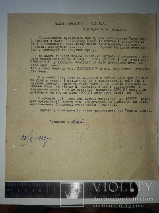 1932 год.кривой рог.письмо главе правления л.з.р.к., фото №2