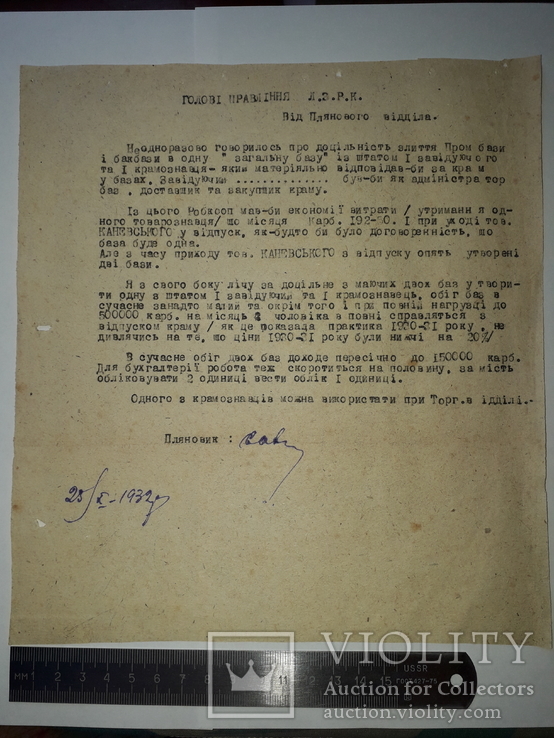 1932 год.кривой рог.письмо главе правления л.з.р.к., фото №3