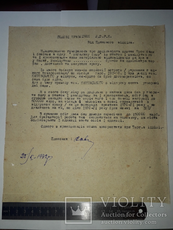 1932 год.кривой рог.письмо главе правления л.з.р.к., фото №4