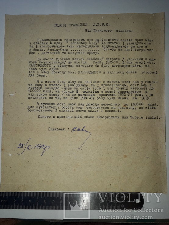 1932 год.кривой рог.письмо главе правления л.з.р.к., фото №5