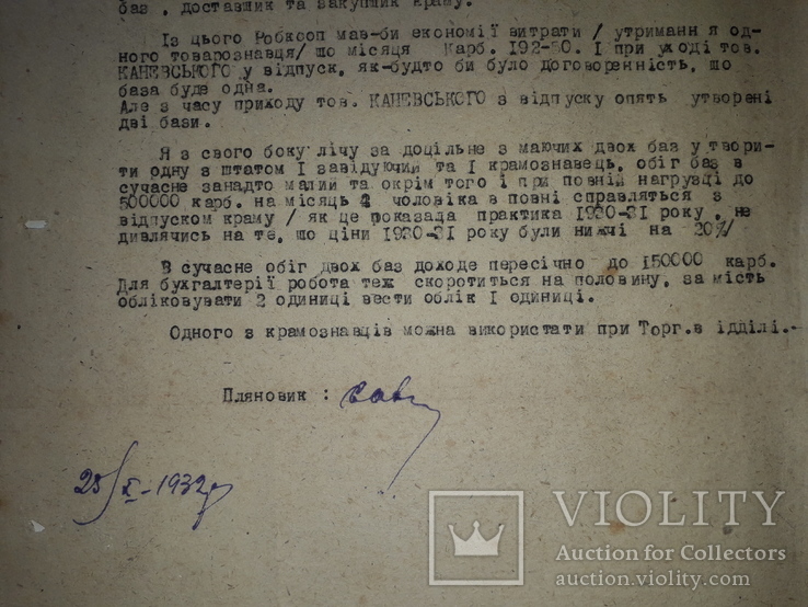 1932 год.кривой рог.письмо главе правления л.з.р.к., фото №8