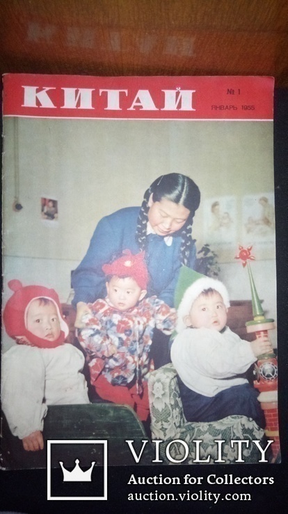 Журнал Китай 1955г.№1, фото №2