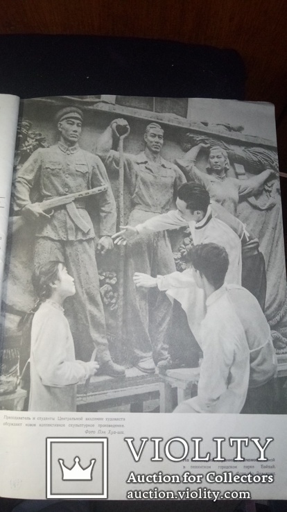 Журнал Китай 1955г.№1, фото №6