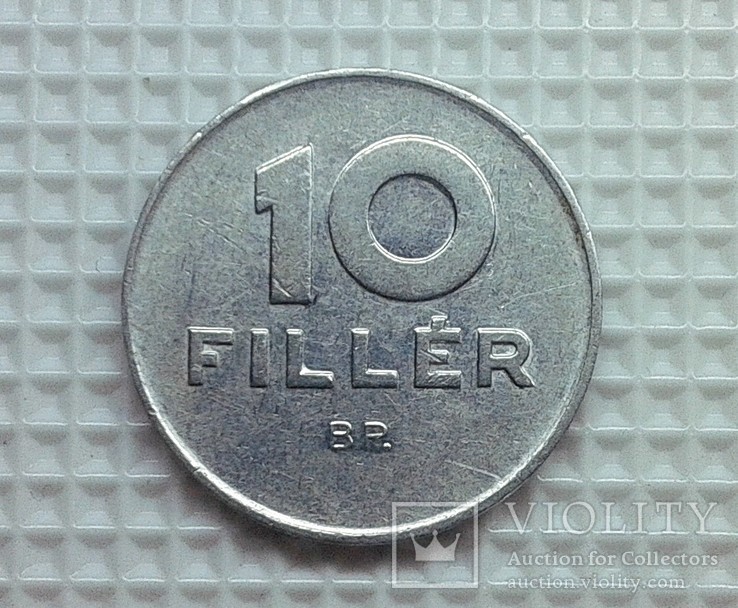 Венгрия 10 филлеров 1988