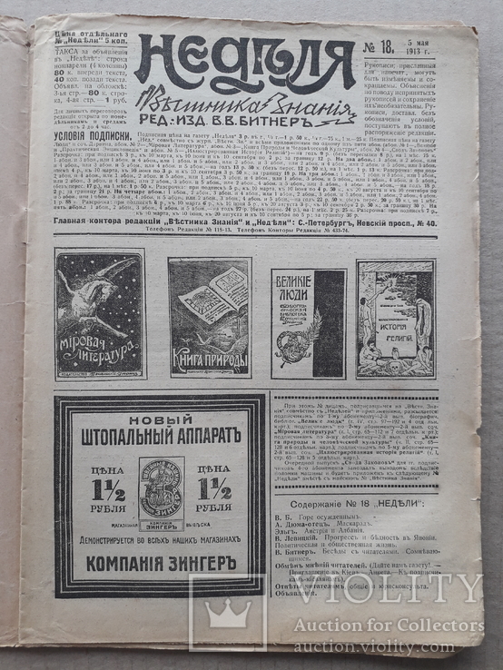 1913 г. Прогресс и бедность в Японии (бюджет семьи), фото №4