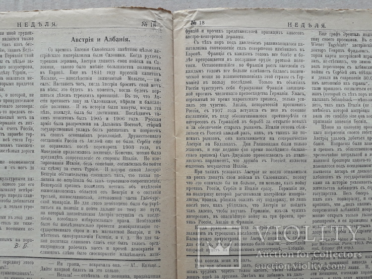 1913 г. Прогресс и бедность в Японии (бюджет семьи), фото №9