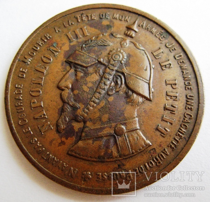 Франция, медаль 1870 г. "Маленький Наполеон"