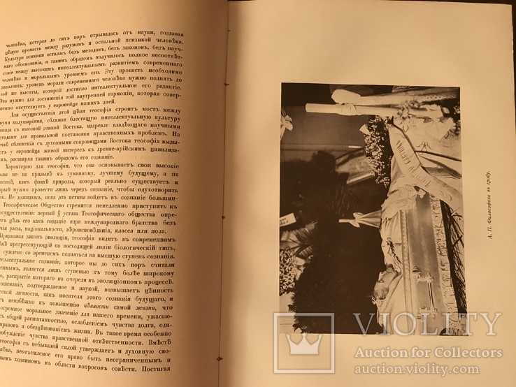 1915 Сборник памяти Анны Философовой, фото №7