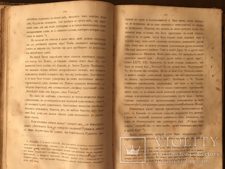 1876 Жители небесных миров, фото №12