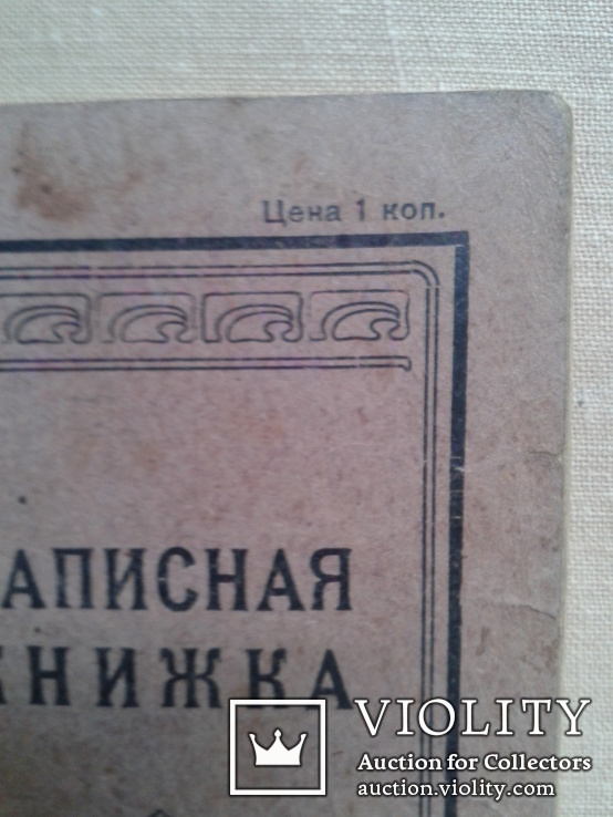 Записная книжка на 1928 год, фото №3
