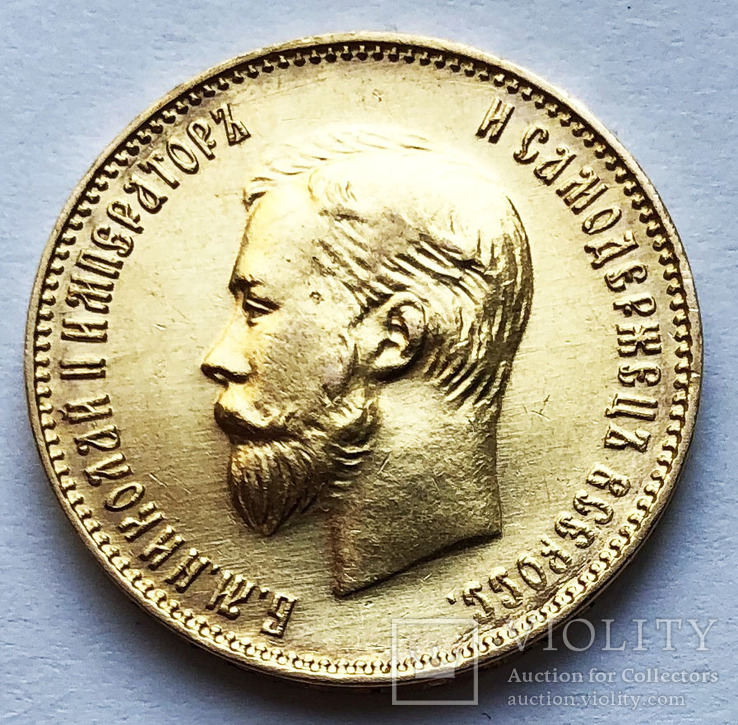 10 рублей 1911 года., фото №3