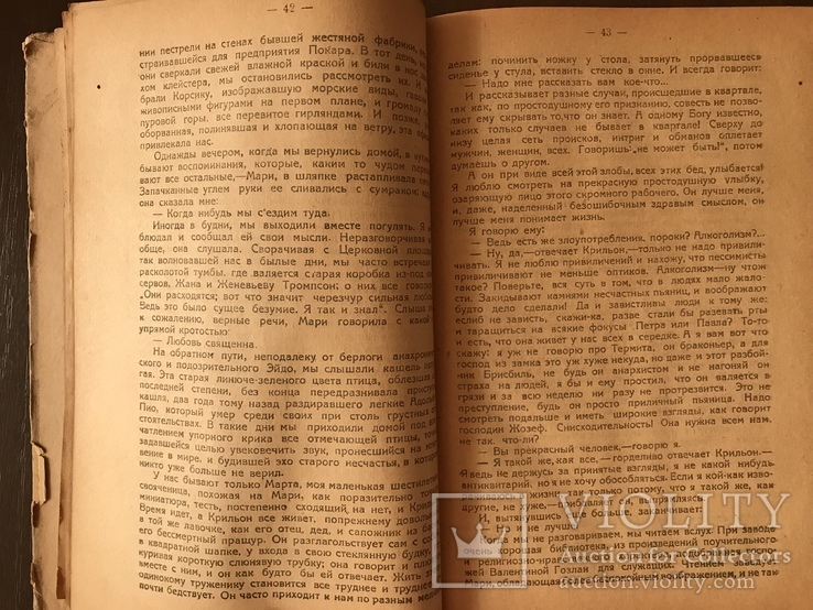 1920 Анри Барбюс Свет, фото №8