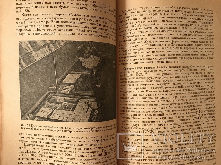 1935 Как пользоваться книгой и каталогом библиотеки, фото №12