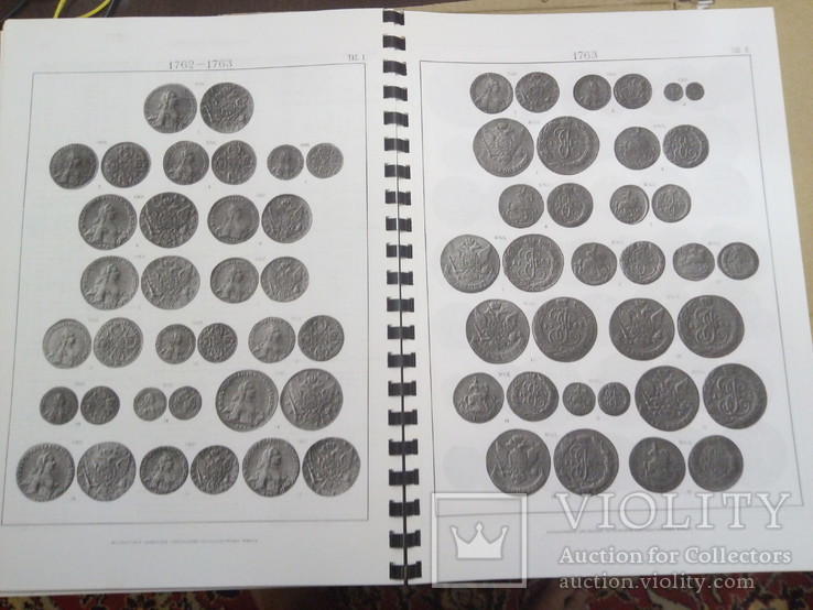 Монети царствування імператриці Катерини ІІ - репринт, фото №5