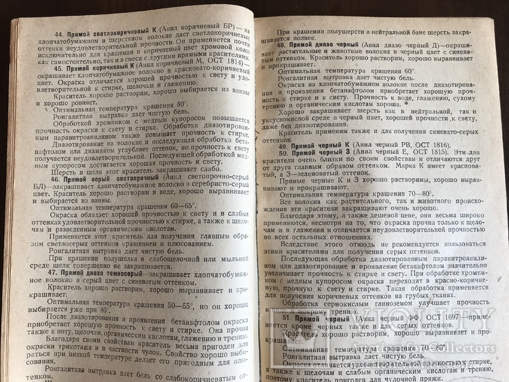 1938 Краска Каталог Колористический справочник, фото №6