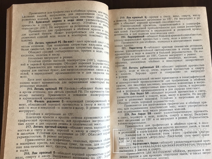 1938 Краска Каталог Колористический справочник, фото №7