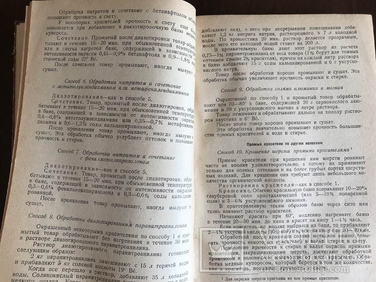 1938 Краска Каталог Колористический справочник, фото №8