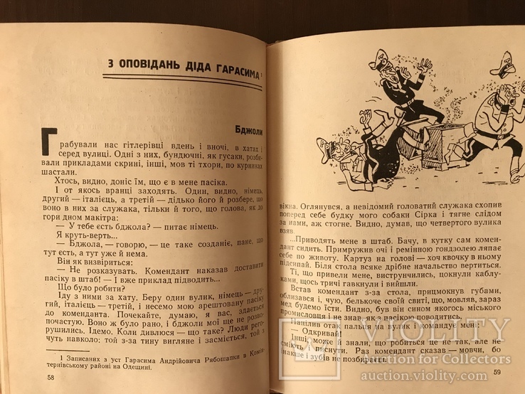 Автографи С. Олійника та Запрошення П. Дорошка, фото №6