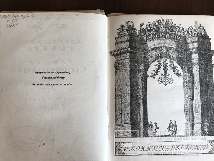 Теория Станиславского Творчество Актеры до 1917 г, фото №5