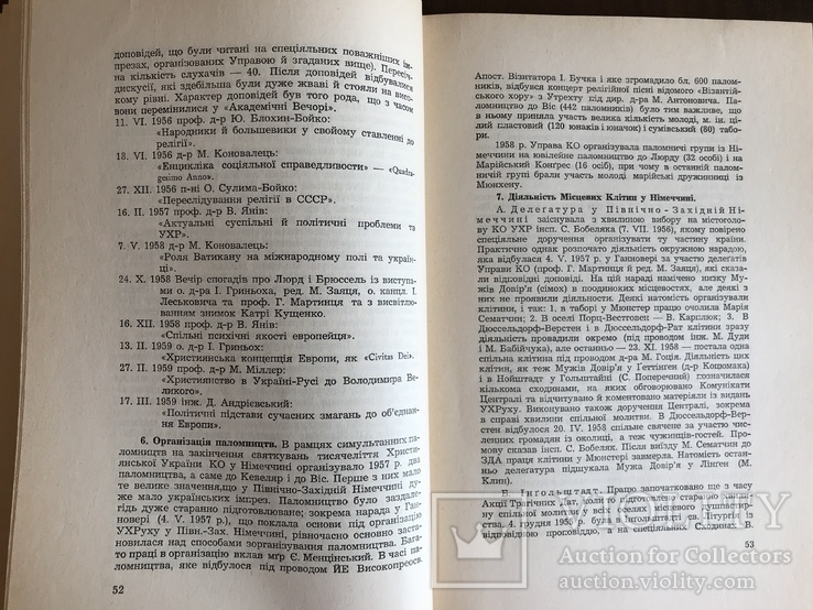 Завдання та діяльність Українського Християнського Руху, фото №9