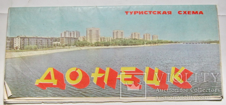 Туристическая схема Донецк, фото №2