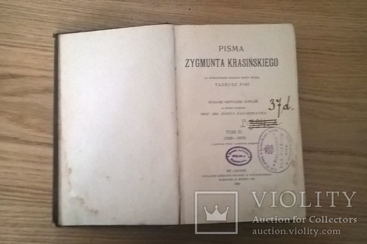 Листи Зигмунда Красінскего. 1917 року книга, фото №3