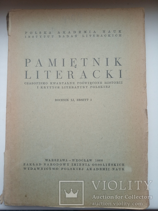 Pamietnik Literacki, фото №2