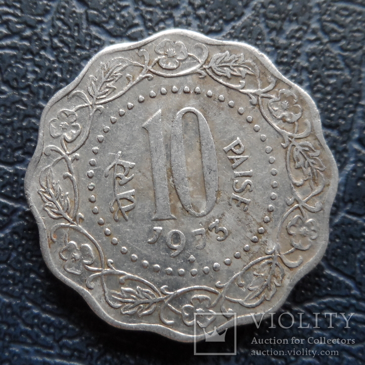 10 пайсов  1973  Индия   ($5.1.18)~, фото №2