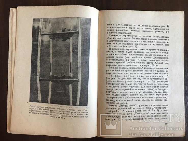1930 Упражнения для частей РККА и ВВС, фото №6