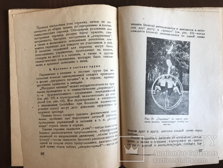 1930 Упражнения для частей РККА и ВВС, фото №9