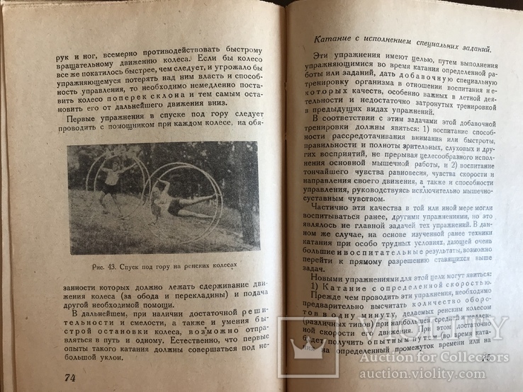 1930 Упражнения для частей РККА и ВВС, фото №11