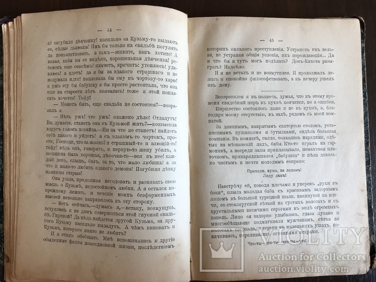 1912 Рассказы и стихи, фото №8