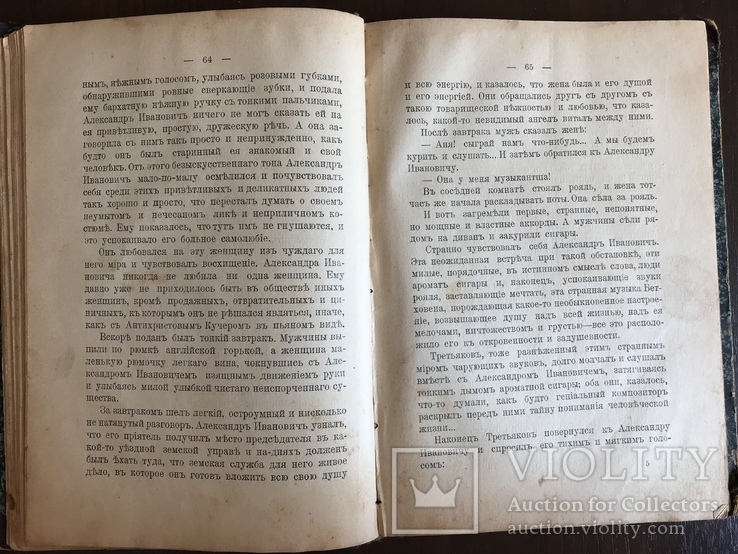 1912 Рассказы и стихи, фото №9