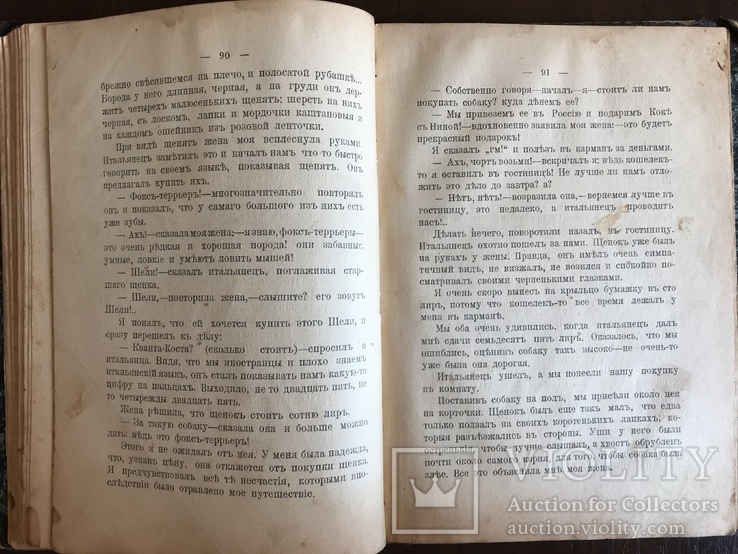 1912 Рассказы и стихи, фото №11