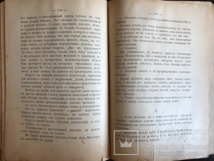 1912 Рассказы и стихи, фото №13