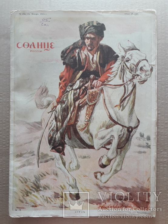 1915 г. Девушки Галиции. Река Мизунка, фото №3