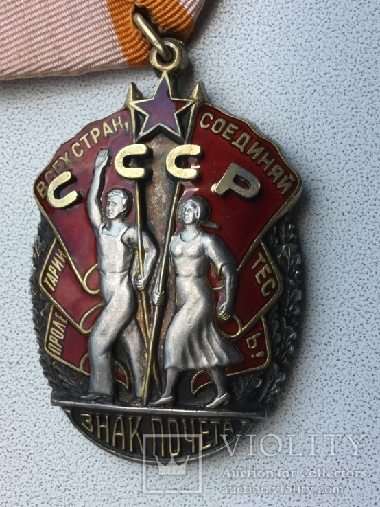 Орден Знак Почёта № 186287 плоский,