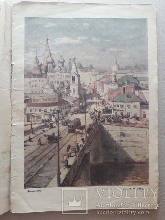 1915 г. Мировая война на Галичине, фото №6