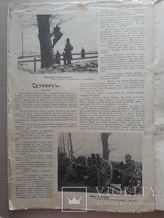 1915 г. Мировая война на Галичине, фото №12