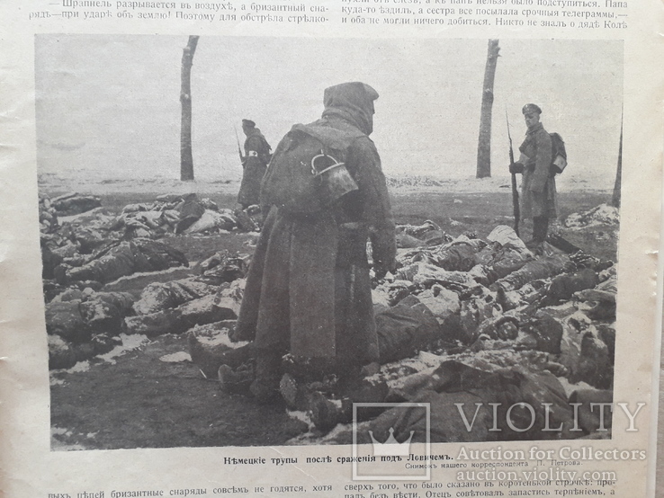 1915 г. Мировая война на Галичине, фото №13