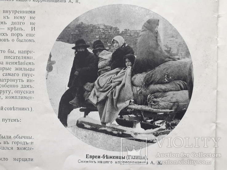 1915 г. Станиславов. Вступление русских войск., фото №10