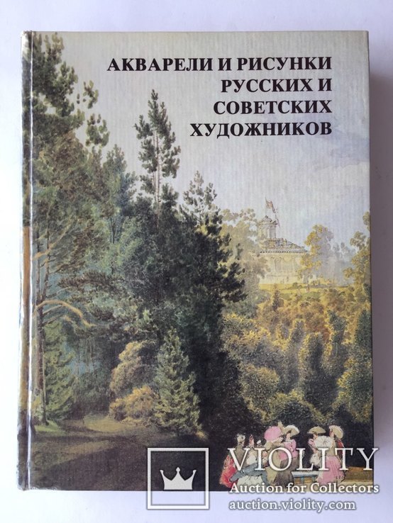 Акварелі і рисунки..., фото №2