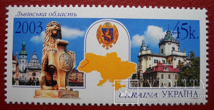 Украина 2003 г - Львовская обл. **, фото №2